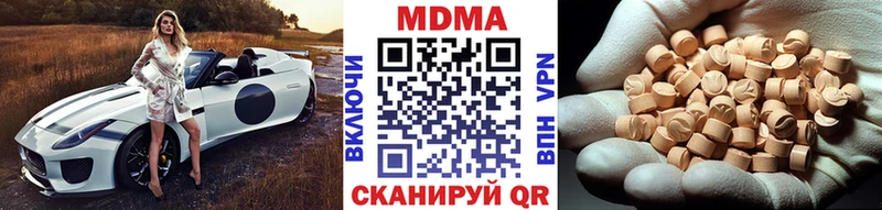 MDMA молли  Яхрома 